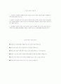 [한국중부발전 자기소개서] 2025년 한국중부발전 체험형인턴 자소서 합격예문 한국중부발전 체험형인턴 자기소개서 한국중부발전 자소서 2페이지