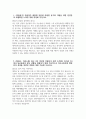 [한국중부발전 자기소개서] 2025년 한국중부발전 체험형인턴 자소서 합격예문 한국중부발전 체험형인턴 자기소개서 한국중부발전 자소서 3페이지
