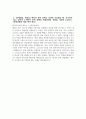 [한국중부발전 자기소개서] 2025년 한국중부발전 체험형인턴 자소서 합격예문 한국중부발전 체험형인턴 자기소개서 한국중부발전 자소서 4페이지