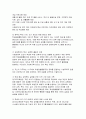 (학교사회복지론 2025) 학교사회복지의 이론적 근거인 생태체계적 관점, 임파워먼트 관점, 강점 관점, 프레이리의 교육론 중 2개를 선택하고, 두 관점을 비교하여 설명 학생맞춤통합지원 정책에 대해 설명 자신이 거주하는 시도에서 학생맞춤통합지원 정책을 운영하는 시범교육지 원청 또는 선도학교 한 곳을 선정하여, 정책 내용을 요약하여 기술 7페이지