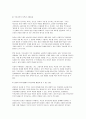 [부모교육 2025년 1학기 중간과제] 부모교육의 개념, 필요성 및 목적에 대해 설명하고, 영유아 교육기관에서 부모교육을 활성화 할 수 있는 방안을 모색하여 논하시오 부모의 발달적 역할에 대해 설명하고, 부모의 양육행동에 따른 자녀의 발달 특성에 대해 논하시오 5페이지