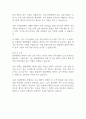 한화생명 데이터분석 인턴 자기소개서 2페이지