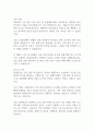 현대건설 안전보건관리 인턴 자기소개서 2페이지