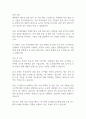 후성정공 품질관리 신입사원 자기소개서 2페이지