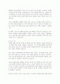SFA반도체 정규직 서류 자기소개서 2페이지