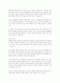 ASML코리아 TSE 정규직 서류 자기소개서 2페이지