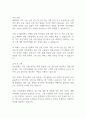 전북은행 서류 자기소개서 2페이지