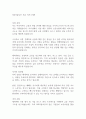 SGI서울보증 서류 자기소개서 1페이지