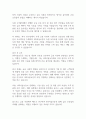 SGI서울보증 서류 자기소개서 2페이지
