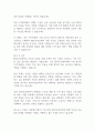 KB부동산신탁 서류 자기소개서 2페이지