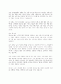 OK금융그룹 서류 자기소개서 2페이지
