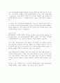 NH자산운용 서류 자기소개서 2페이지