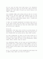 ABL생명보험 서류 자기소개서 2페이지