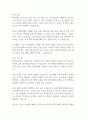 메리츠증권 서류 자기소개서 2페이지