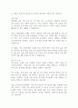 흥국증권 서류 자기소개서 2페이지