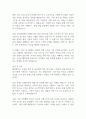 대한전선 국내영업 신입 자기소개서 2페이지