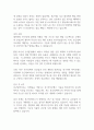 종근당바이오 4월 정규직 자기소개서 2페이지