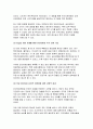 (건강보험론 2025년 1학기 중간과제) 강의 의 내용을 참고하여 우리나라 국민건강보험과 민간의료보험을 비교, 본인이 가입한 민간의료보험에 대해 나열해보시오. 가입한 보험 종류와 보장 내용에 대해 알아보고 설명, 본인이 내고 있는 민간의료보험 보험료를 확인 8페이지