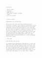2025 가천대길병원 행정직 채용  자기소개서 예문 2페이지