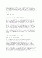 2025 가천대길병원 행정직 채용  자기소개서 예문 3페이지