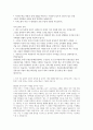 2025 신용보증재단 경영일반 신입직원(5급) 공개채용 자기소개서 예문 2페이지
