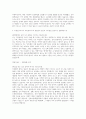 2025 신용보증재단 경영일반 신입직원(5급) 공개채용 자기소개서 예문 4페이지