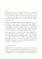 우리나라의 긴급복지지원제도에 대해 소개하고 이에 대한 자신의 소견을 제시하시오. 2페이지