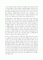 우리나라의 긴급복지지원제도에 대해 소개하고 이에 대한 자신의 소견을 제시하시오. 3페이지
