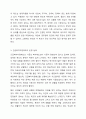 우리나라의 긴급복지지원제도에 대해 소개하고 이에 대한 자신의 소견을 제시하시오. 4페이지