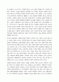 보육과정의 철학적 기초에 대한 내용을 정리하고, 예비 보육교사로서 가장 중요하게 생각하는 보육과정의 철학적 기초는 무엇인지 근거를 들어 기술하세요. 3페이지