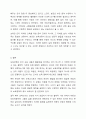 보육과정의 철학적 기초에 대한 내용을 정리하고, 예비 보육교사로서 가장 중요하게 생각하는 보육과정의 철학적 기초는 무엇인지 근거를 들어 기술하세요. 7페이지