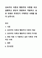 성숙주의 이론과 행동주의 이론을 비교 설명하고 본인이 현장에서 적용하고 싶은 부분은 무엇인지 구체적인 사례를 들어 논하시오. 1페이지