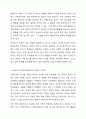 성숙주의 이론과 행동주의 이론을 비교 설명하고 본인이 현장에서 적용하고 싶은 부분은 무엇인지 구체적인 사례를 들어 논하시오. 4페이지