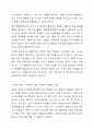 성숙주의 이론과 행동주의 이론을 비교 설명하고 본인이 현장에서 적용하고 싶은 부분은 무엇인지 구체적인 사례를 들어 논하시오. 6페이지