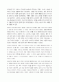 성숙주의 이론과 행동주의 이론을 비교 설명하고 본인이 현장에서 적용하고 싶은 부분은 무엇인지 구체적인 사례를 들어 논하시오. 7페이지