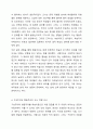 구성주의, 행동주의 입장에서 교사 역할의 차이점을 기술하시오. 6페이지