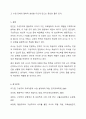 구성주의, 행동주의 입장에서 교사 역할의 차이점을 기술하시오. 9페이지