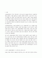 한국사회복지행정의 각 시기별 주요한 특성을 기술하고, 최근 우리나라 사회복지행정에서 강조되는 내용들을 정리 2페이지