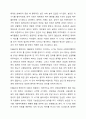 한국사회복지행정의 각 시기별 주요한 특성을 기술하고, 최근 우리나라 사회복지행정에서 강조되는 내용들을 정리 3페이지