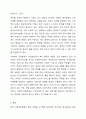 한국사회복지행정의 각 시기별 주요한 특성을 기술하고, 최근 우리나라 사회복지행정에서 강조되는 내용들을 정리 6페이지