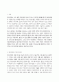 정신장애에 대한 사회적 편견 또는 낙인에 대한 사례를 들고, 이에 대한 자신의 생각을 밝히시오. 2페이지
