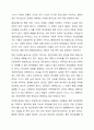 정신장애에 대한 사회적 편견 또는 낙인에 대한 사례를 들고, 이에 대한 자신의 생각을 밝히시오. 3페이지
