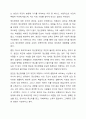 정신장애에 대한 사회적 편견 또는 낙인에 대한 사례를 들고, 이에 대한 자신의 생각을 밝히시오. 4페이지