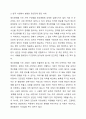 정신장애에 대한 사회적 편견 또는 낙인에 대한 사례를 들고, 이에 대한 자신의 생각을 밝히시오. 5페이지