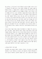 정신장애에 대한 사회적 편견 또는 낙인에 대한 사례를 들고, 이에 대한 자신의 생각을 밝히시오. 6페이지
