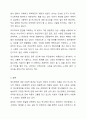 정신장애에 대한 사회적 편견 또는 낙인에 대한 사례를 들고, 이에 대한 자신의 생각을 밝히시오. 8페이지