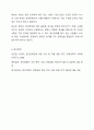 정신장애에 대한 사회적 편견 또는 낙인에 대한 사례를 들고, 이에 대한 자신의 생각을 밝히시오. 9페이지
