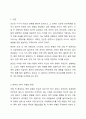 4주차 정서와 사회성에서 애착의 4가지 유형의 특징에 대해 살펴보고, 자신은 어느 유형에 해당되며, 그 유형을 갖게 된 성장배경과 원인을 기술하고, 자신의 유형이 대인관계나 가족관계에 미치는 영향과 앞으로의 개선점에 대해 적으시오. 2페이지
