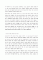 4주차 정서와 사회성에서 애착의 4가지 유형의 특징에 대해 살펴보고, 자신은 어느 유형에 해당되며, 그 유형을 갖게 된 성장배경과 원인을 기술하고, 자신의 유형이 대인관계나 가족관계에 미치는 영향과 앞으로의 개선점에 대해 적으시오. 4페이지