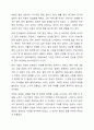4주차 정서와 사회성에서 애착의 4가지 유형의 특징에 대해 살펴보고, 자신은 어느 유형에 해당되며, 그 유형을 갖게 된 성장배경과 원인을 기술하고, 자신의 유형이 대인관계나 가족관계에 미치는 영향과 앞으로의 개선점에 대해 적으시오. 5페이지